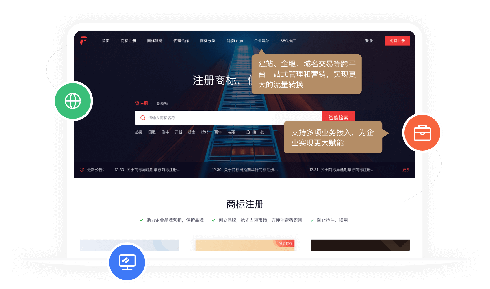 龍門云標(biāo)行服務(wù)商
